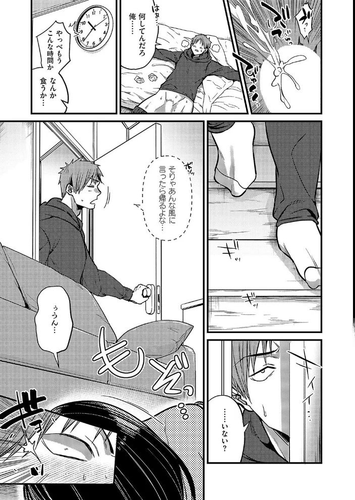 わたしを想って 【吉備あんみつ】 サンプル画像