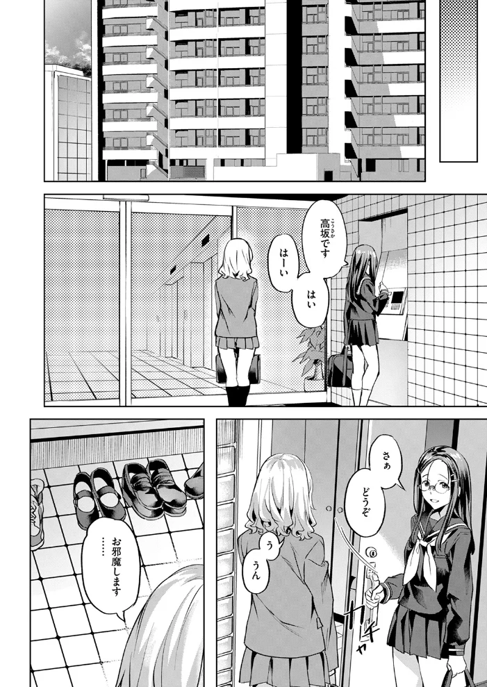 媚熱サークル 【長頼】 サンプル画像