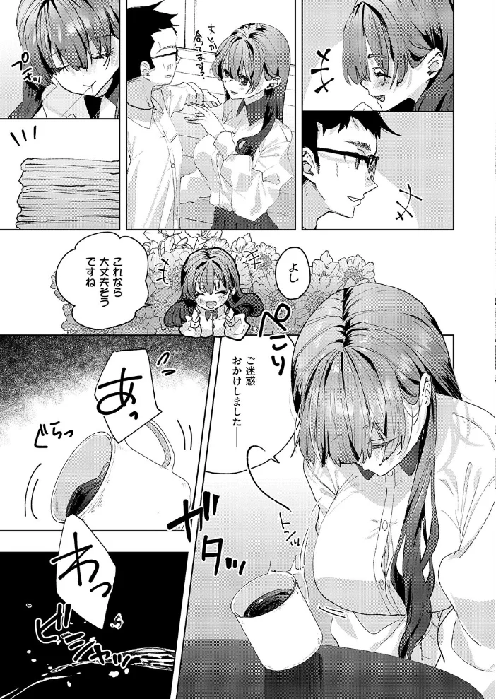 お家、ついてイッていいですか? 【218】 サンプル画像