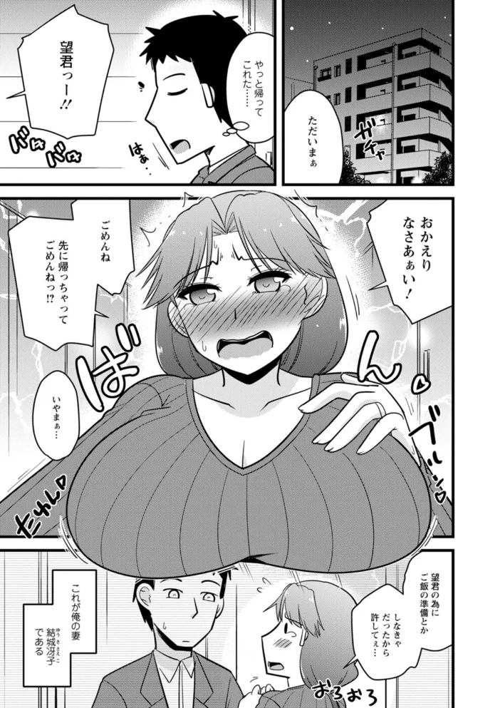 年上カノジョの堕とし方 【神宮小川】 サンプル画像