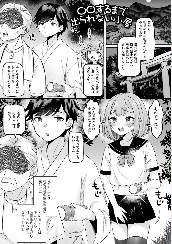 男の娘・ハーレムスクール【通常版】 【パルコ長嶋 一水社編集部】 サンプル画像