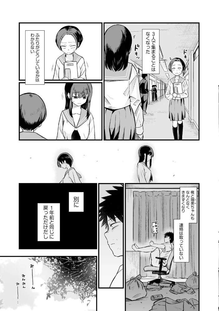 妹の友達がエロすぎる 【ずっと前からだるい。】 サンプル画像