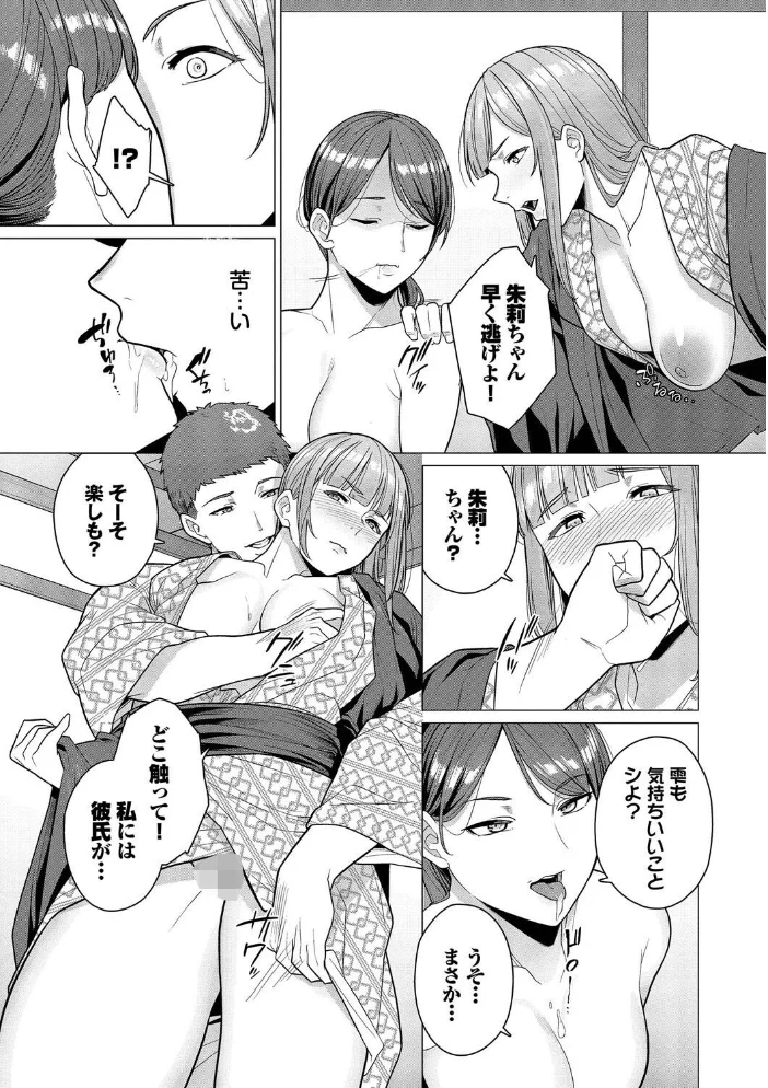 溺れる私、蕩ける私【デジタル特装版】【FANZA限定版】 【つるおみ コミックバベル編集部】 サンプル画像