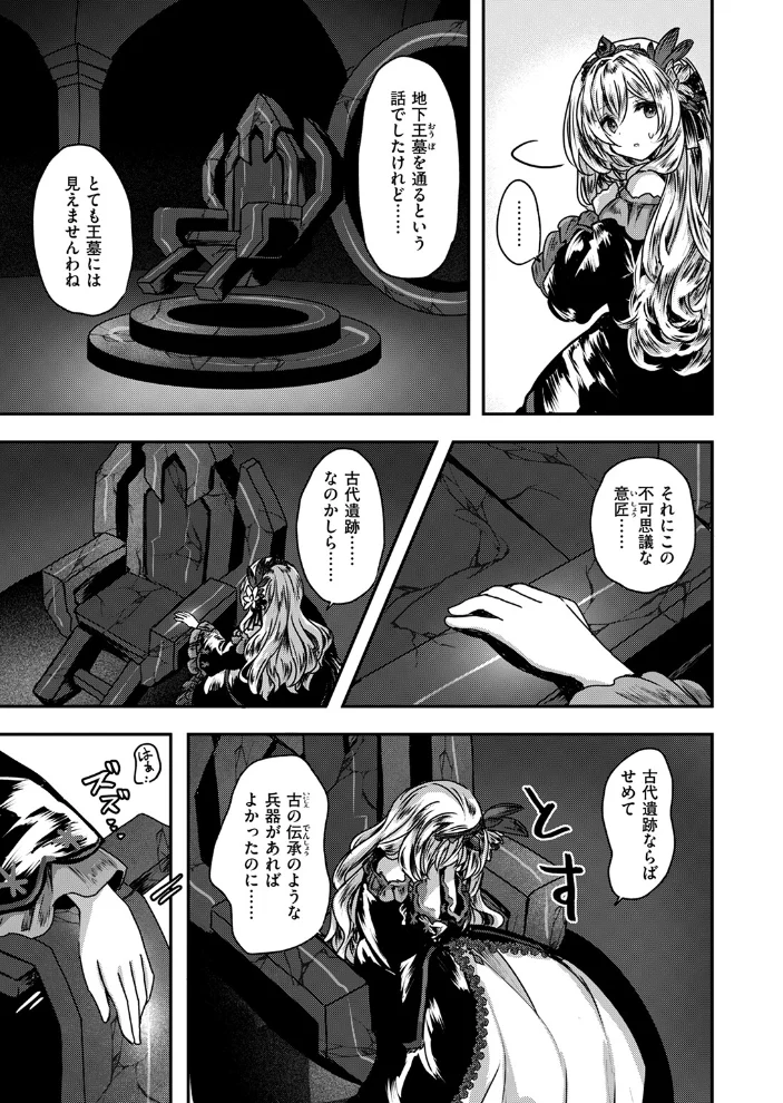 Reboot Code（単話） 【おもち】 サンプル画像