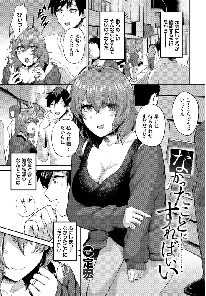 完全人妻これくしょん VOL.6 【Kou あおやまきいろ。 定宏 平いっすい 終焉 コミックバベル編集部】 サンプル画像