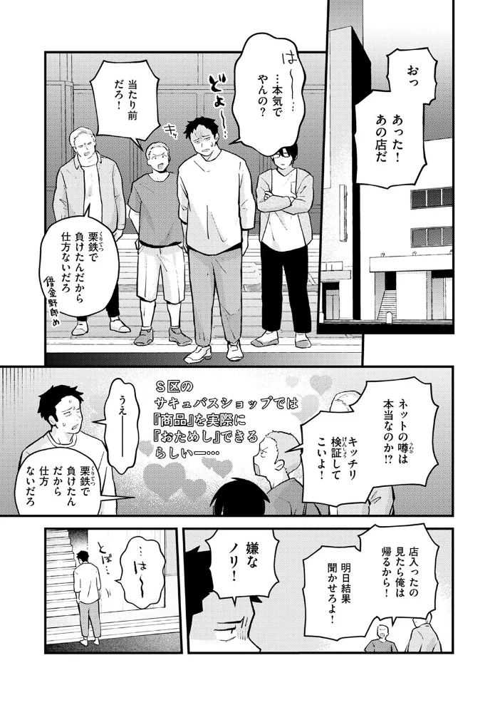 18禁天使 【エロ井ロエ】 サンプル画像