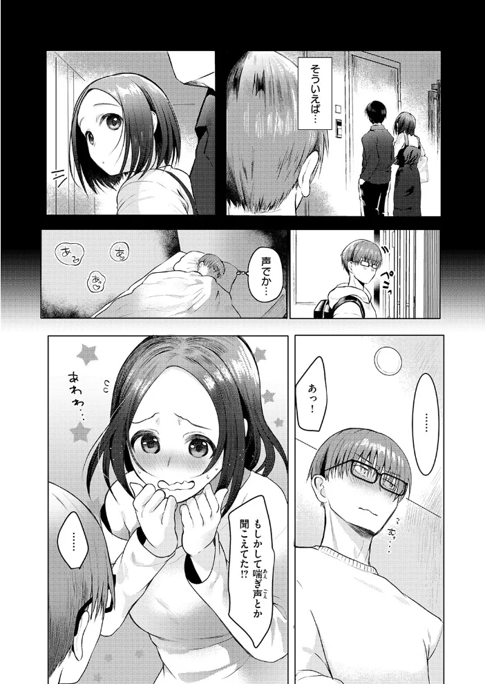 ハプニング ステイ 【おしゃかな】 サンプル画像