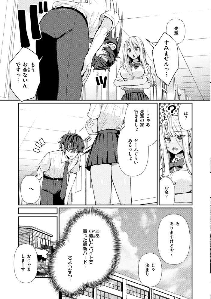 ドMギャルの姫川さん【通常版】 【胃ノ中かわず】 サンプル画像