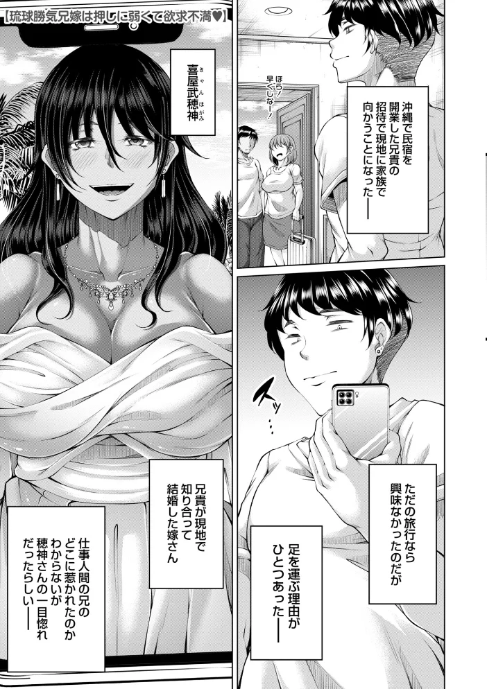 射精専用の褐色人妻 【杜若かなえ】 サンプル画像