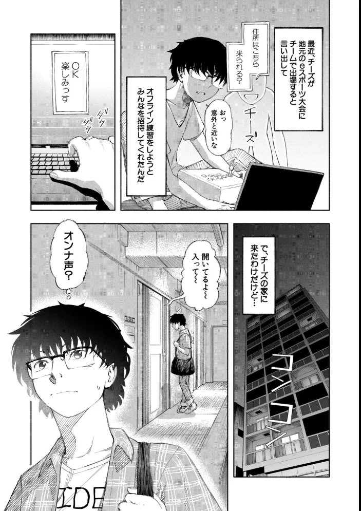ハロー！ハーレム 【ディングル MUJIN編集部】 サンプル画像