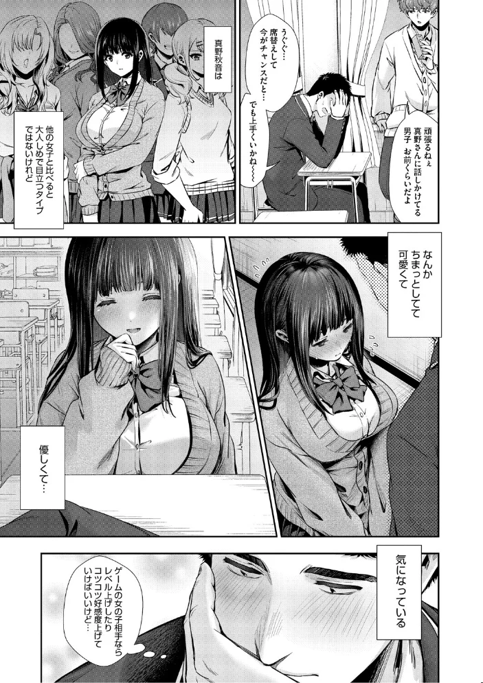 きみと、はじめて。 【とりの唐揚】 サンプル画像