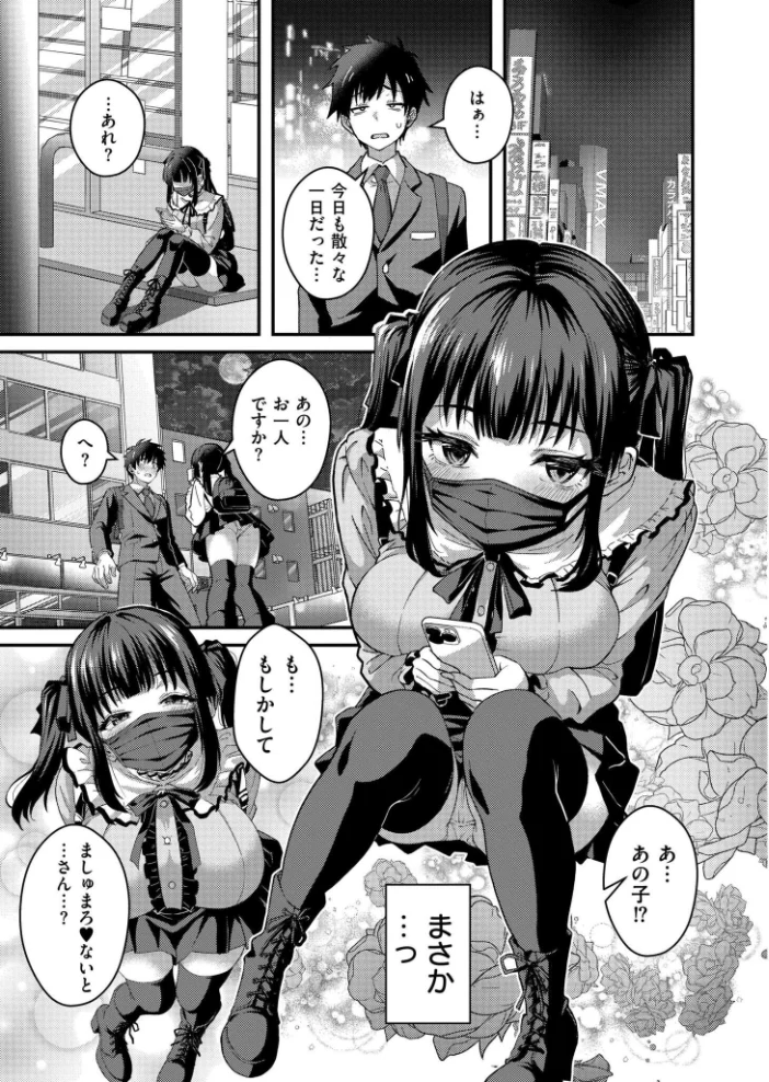 裏垢ラブサポート 【NADARE COMIC快艶編集部】 サンプル画像