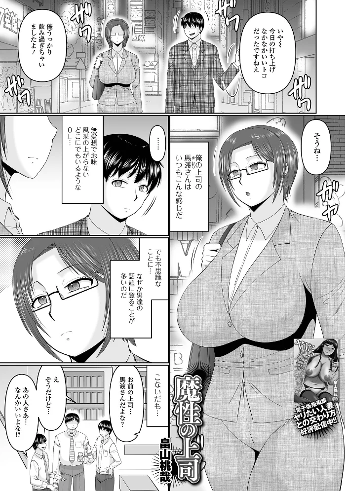 Web配信月刊隣の気になる奥さん vol.106 【ロッコ 青天国青 畠山桃哉 八手美以菜 浦河おぺら マテリア 一水社編集部 Moneo POP】 サンプル画像
