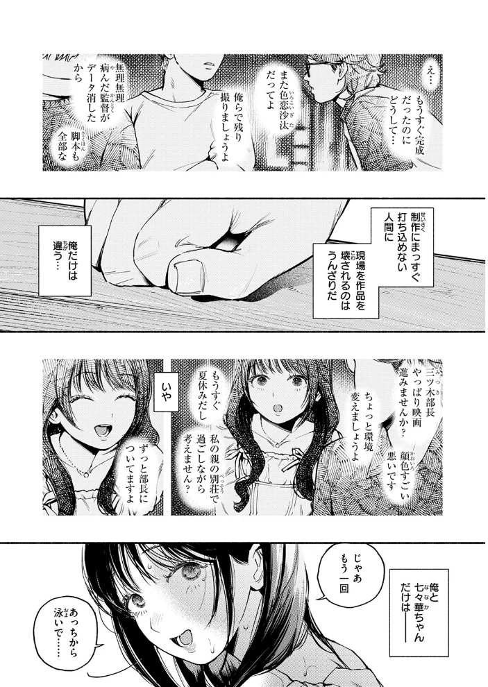 pre-prima donna（単話） 【MURO】 サンプル画像