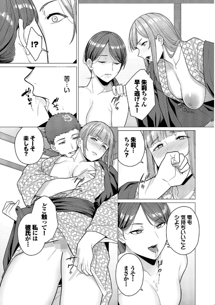溺れる私、蕩ける私【通常版】【FANZA限定版】 【つるおみ コミックバベル編集部】 サンプル画像