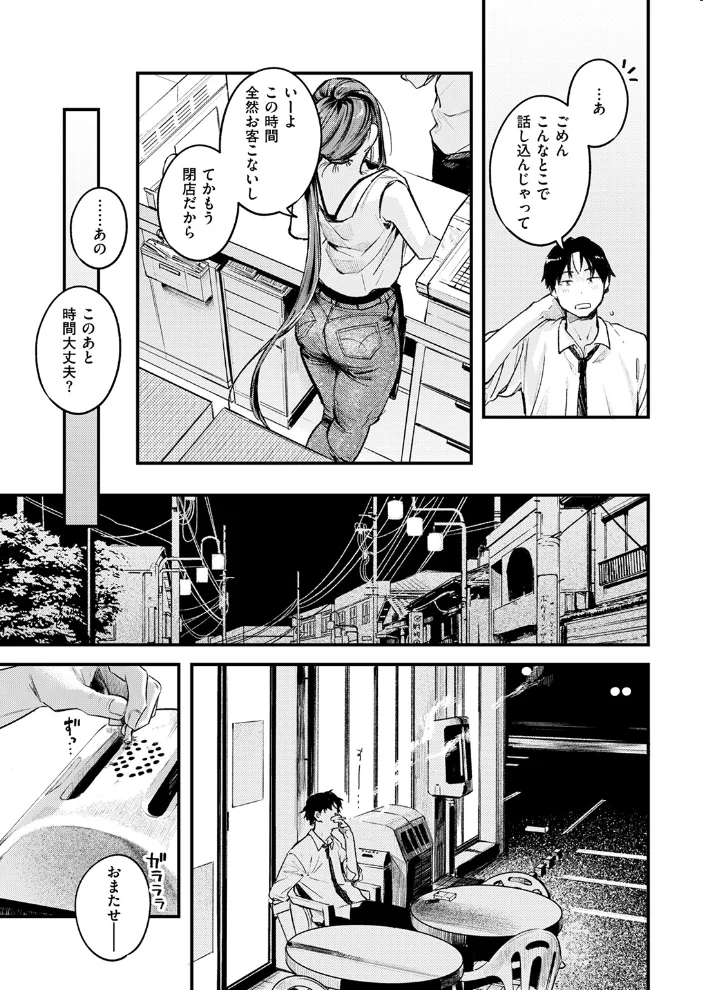 つづきから 【楝蛙】 サンプル画像