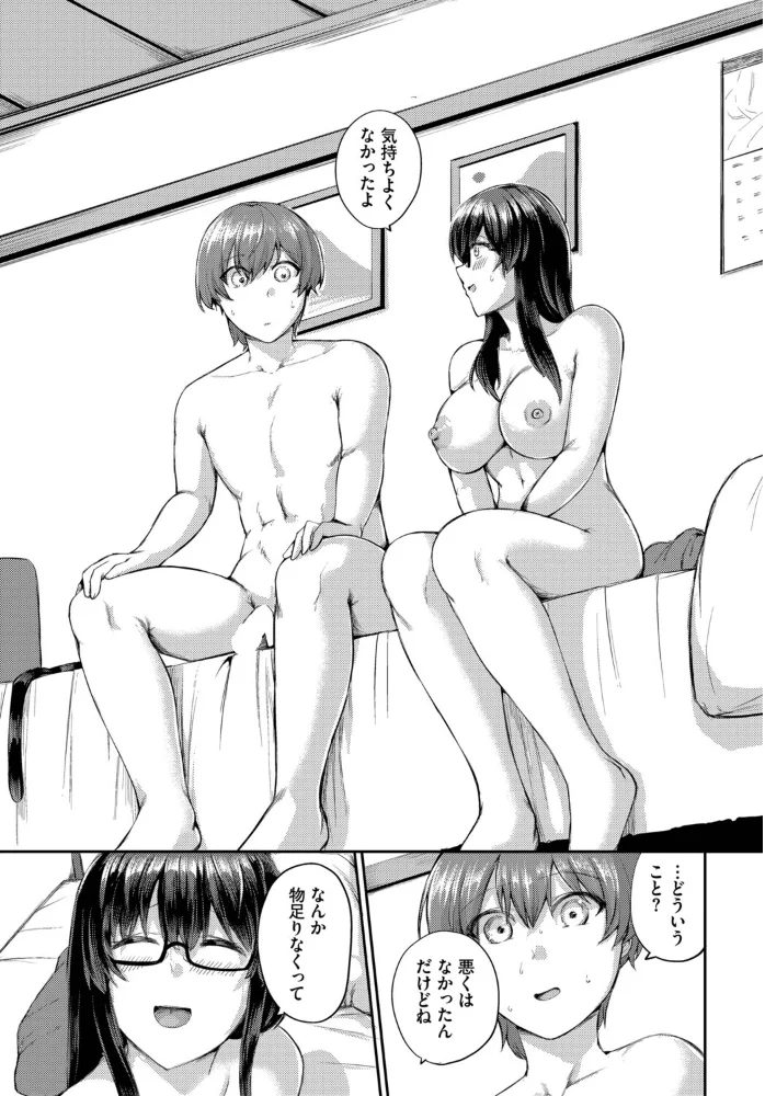 かないませんでした（単話） 【定宏 コミックバベル編集部】 サンプル画像