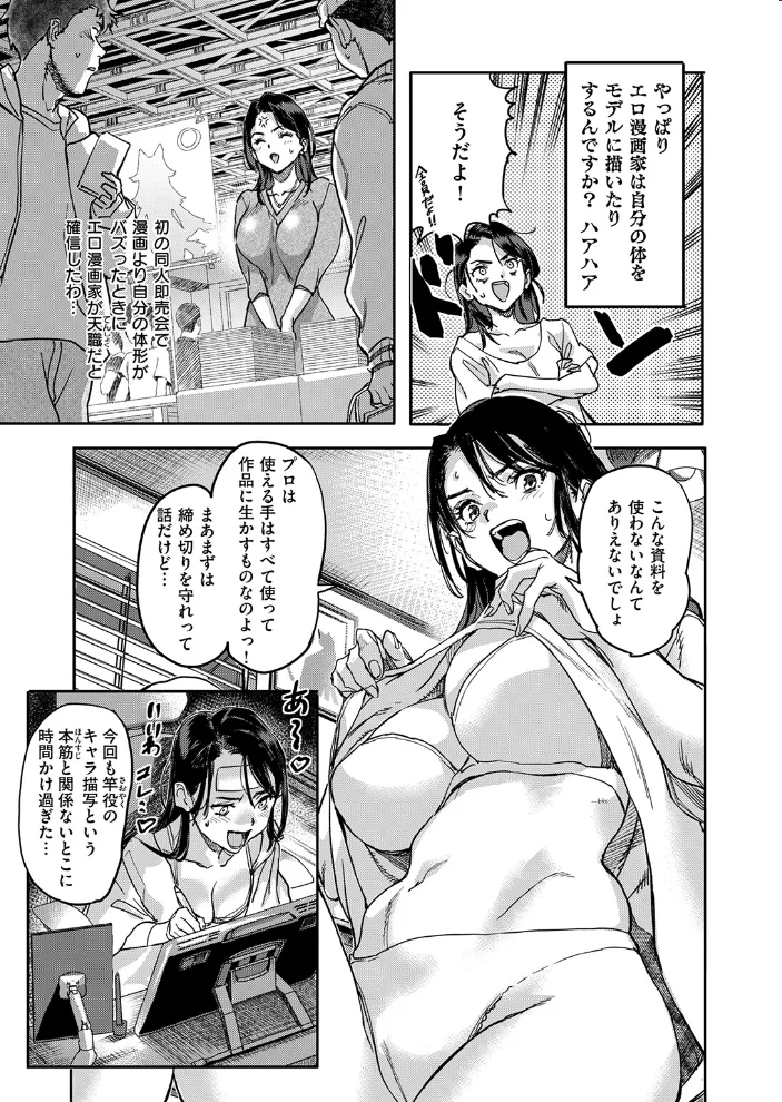 水城舞花はまぐわいたい 【さめだ小判】 サンプル画像