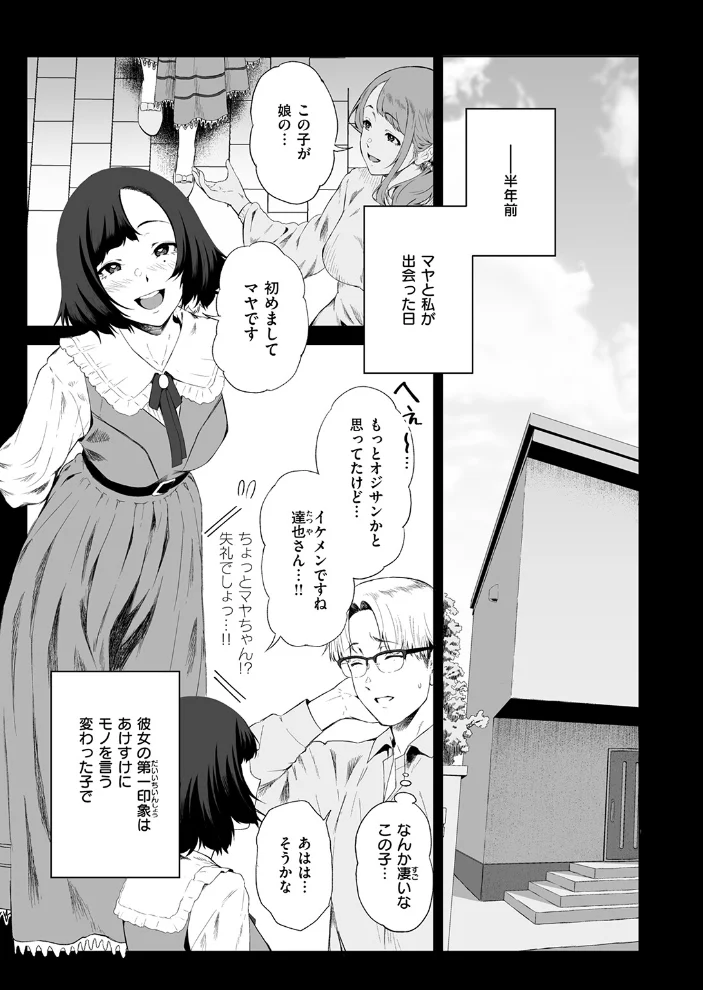 堕落の道行き（単話） 【X36丸ボックス】 サンプル画像