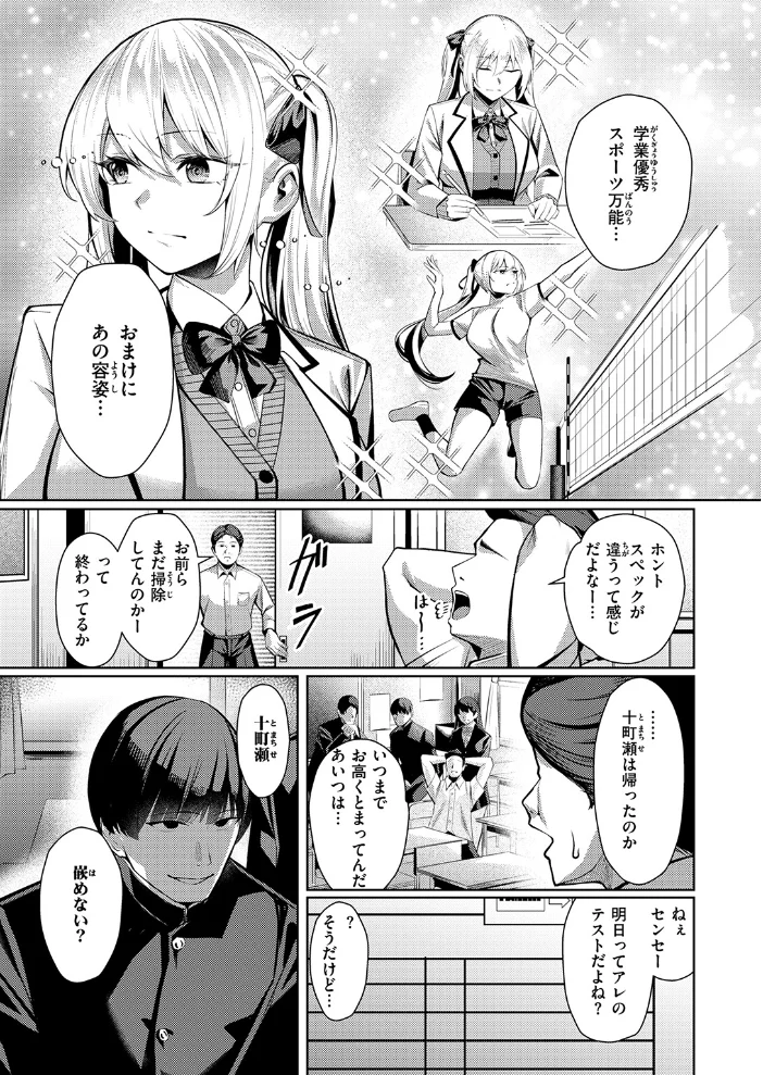 COMIC失楽天 2026年03月号 【吉本 さめだ小判 utu しっとりボウズ 室永叉焼 X36丸ボックス を図さとる ereere 白米 もみ山もみお 蛸泰じん】 サンプル画像