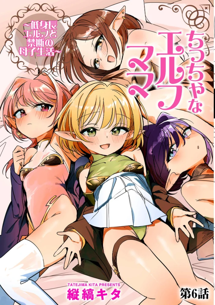 サイベリアplus Vol.46 【円之怜 ずっと前からだるい。 はるふえい 縦縞キタ 伊駒一平 OUMA ぎヴちょこ 萌黄おじさん スガラ いちぎん 有葉米太】 サンプル画像