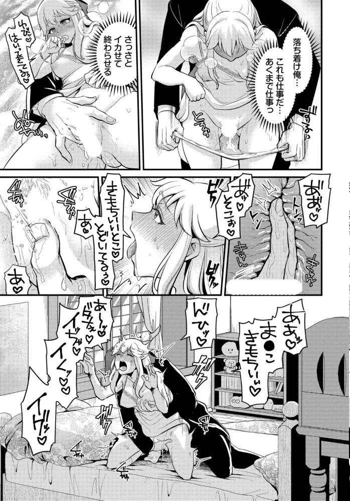 悪魔祓い18禁版！ 【おぷろていん コミックバベル編集部】 サンプル画像