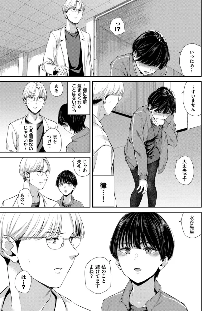 空白トロイメライ(単話) 【ヤマダユウヤ コミックバベル編集部】 サンプル画像