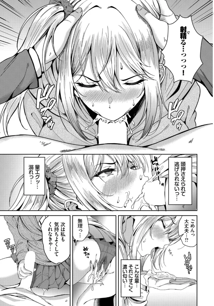 マッ珍グティーチャー 【ヲナヲ コミックバベル編集部】 サンプル画像