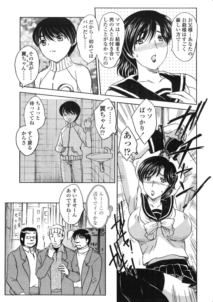 COMICペンギンクラブ2006年3月号 【ポチ加藤 LINDA 飛龍乱 OKAWARI KEPPI 亜麻木硅 飼葉駿 白桃色 いまいずみあつし 永瀬るりを 灰司 忠臣蔵之介 ともかず零 峰村ナガト ちゃたろー 龍牙翔 鋼鉄 山田康健】 サンプル画像