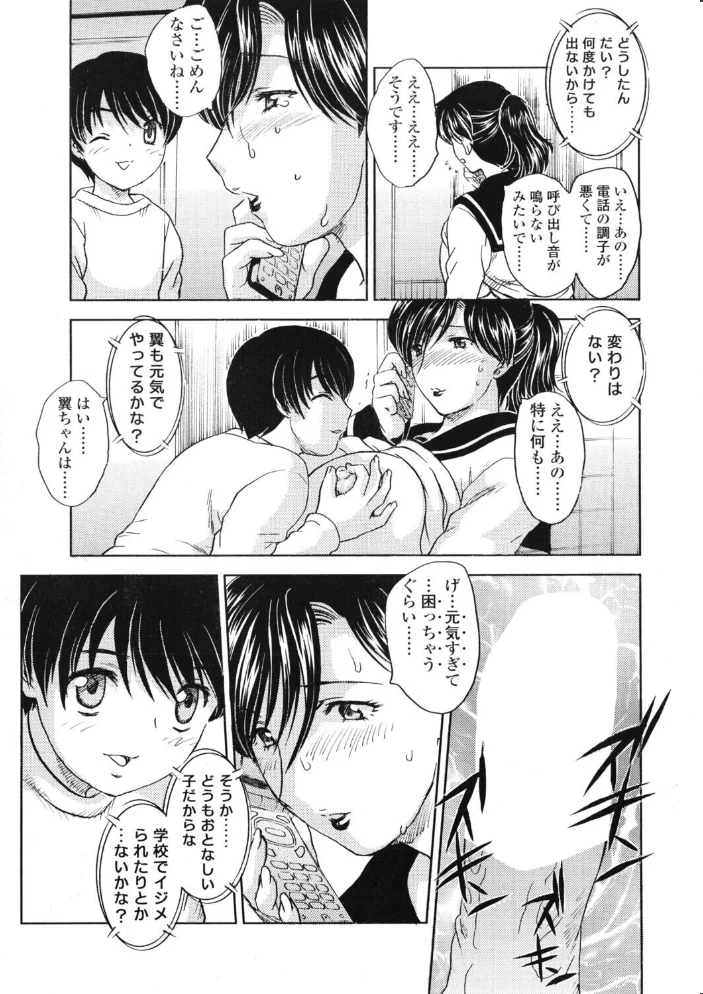 COMICペンギンクラブ2006年4月号 【ポチ加藤 LINDA 飛龍乱 荒木狂也 亜麻木硅 飼葉駿 白桃色 永瀬るりを 鬼窪浩久 ゆきみ 忠臣蔵之介 如月群真 シロタクロタ いづみよしき ちゃたろー 鋼鉄 森田なゆた】 サンプル画像