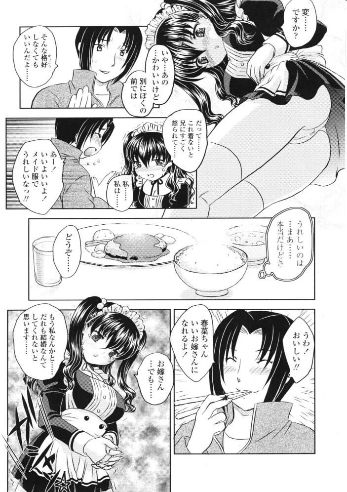 COMICペンギンクラブ2006年6月号 【ポチ加藤 LINDA 飛龍乱 永瀬るりを KEPPI 飼葉駿 白桃色 あおやますなお Drain 鬼窪浩久 シロタクロタ 峰村ナガト ちゃたろー みやもと留美 龍牙翔 鋼鉄】 サンプル画像