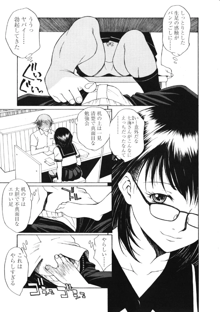 COMICペンギンクラブ2006年8月号 【ポチ加藤 LINDA 永瀬るりを 龍牙翔 亜麻木硅 飼葉駿 白桃色 ましみゆき シロタクロタ ともかず零 鈴名あると ちゃたろー みやもと留美 鋼鉄 めいか 小林土下座 雪国エリンギ】 サンプル画像