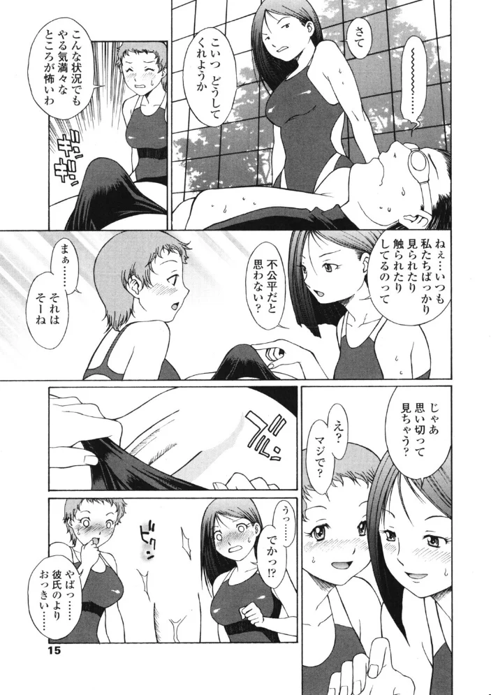 COMICペンギンクラブ2006年9月号 【ポチ加藤 LINDA 永瀬るりを 灰司 亜麻木硅 飼葉駿 白桃色 中村錦 水無月十三 忠臣蔵之介 いづみよしき やまみち 峰村ナガト ちゃたろー みやもと留美 鋼鉄 めいか 森田なゆた】 サンプル画像