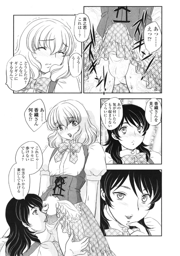 COMICペンギンクラブ2006年10月号 【ポチ加藤 LINDA 飛龍乱 みやもと留美 亜麻木硅 飼葉駿 白桃色 忠臣蔵之介 シロタクロタ ともかず零 ちゃたろー 鋼鉄 めいか 綾野麗】 サンプル画像