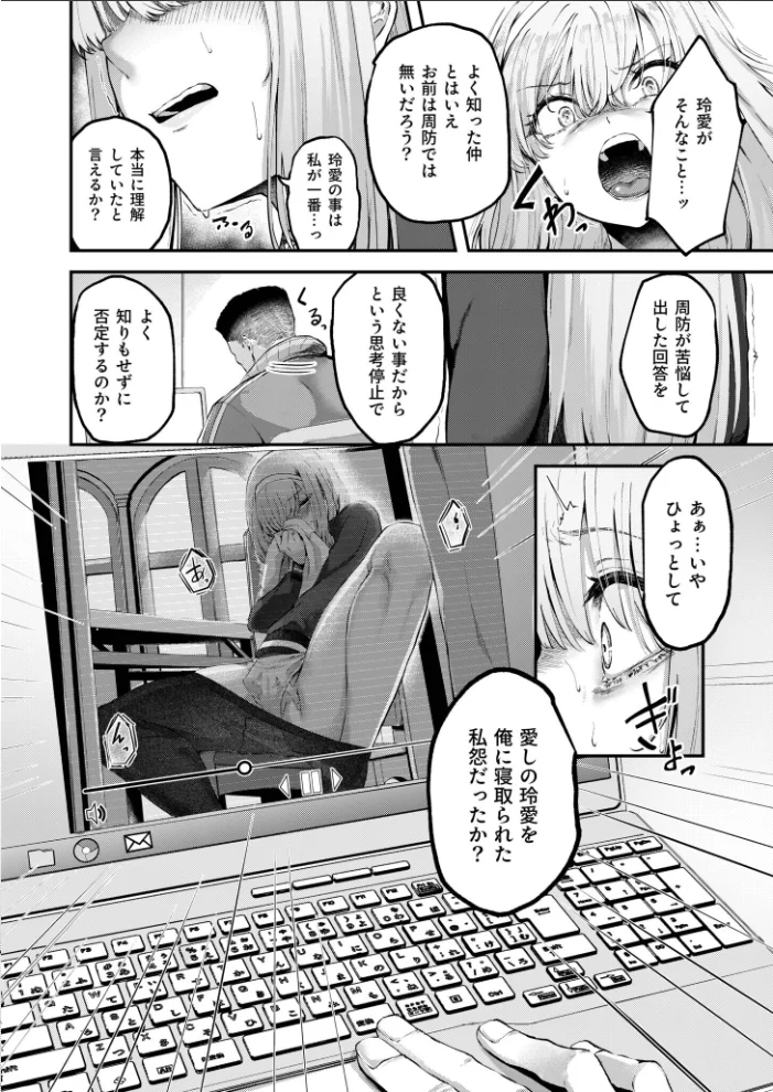 生徒会の喘ぎ声（2）【18禁】 【芦名めろう】 サンプル画像