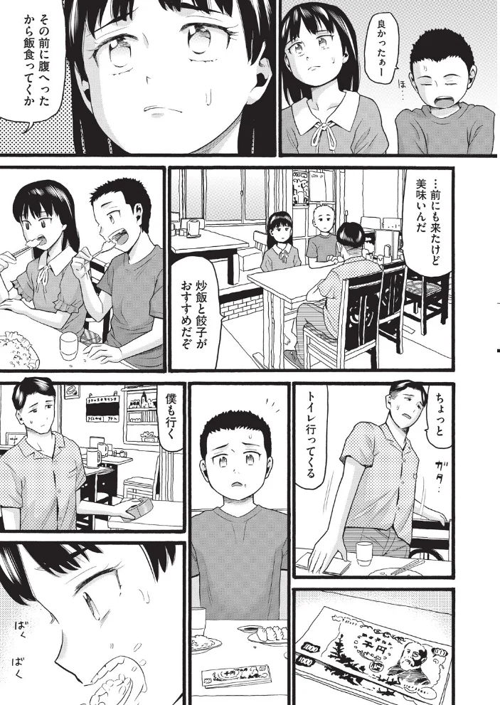 昭和 【ハッチ】 サンプル画像