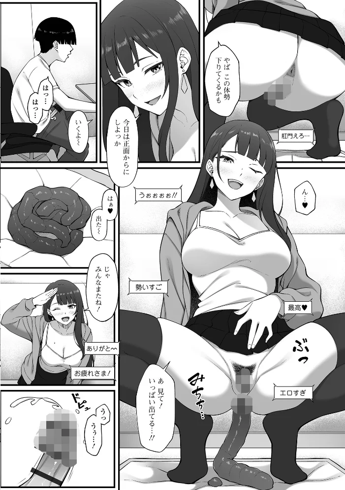 黄金のソナタXXXその二十五 【YOSHITORA 早乙女もんどのすけ かりおね 酢味噌の人 いトう 成瀬川あおば TAMAKIN 一水社編集部 こいずみけー】 サンプル画像