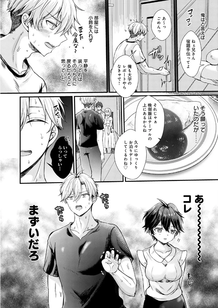 フェイク・シスター 【初雲丹いくら】 サンプル画像