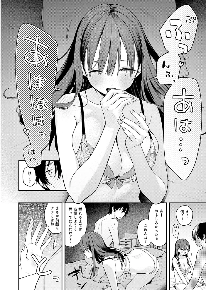 相手がザコすぎてアドバイスしてやった結果 【で子】 サンプル画像