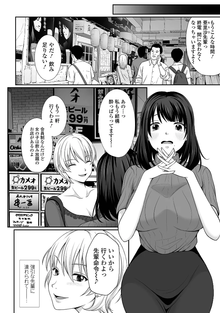 みるくのオナサポちゃんねる♪ 【でんぱゆっくり 一水社編集部】 サンプル画像