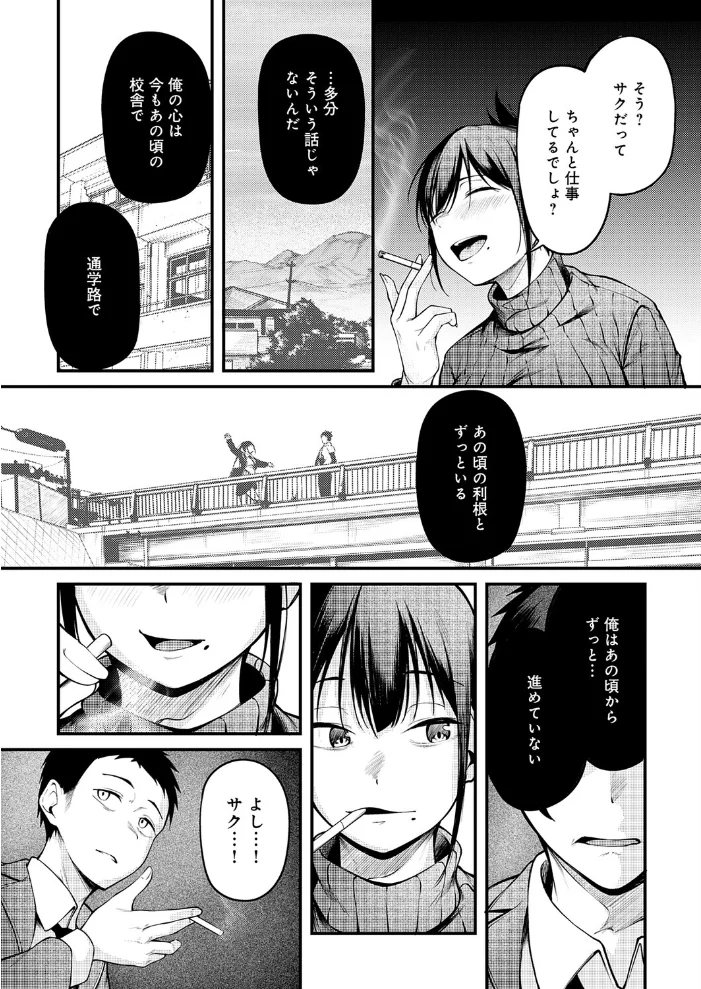 君と思い出になるまで 【佐波缶】 サンプル画像