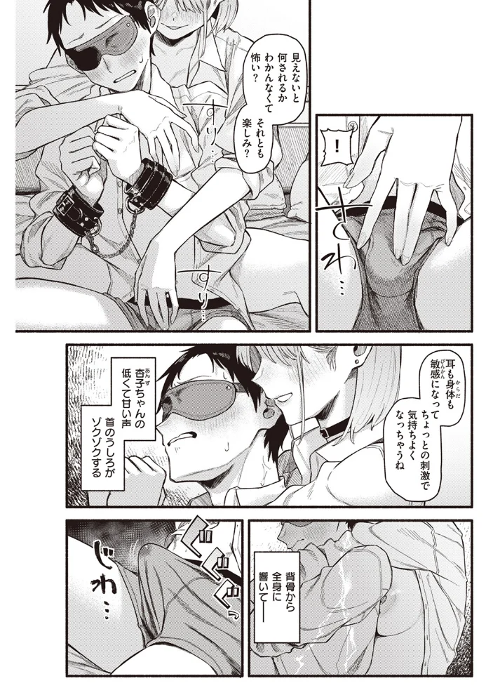 彼女の顔が良すぎるんだが!? 【層積】 サンプル画像
