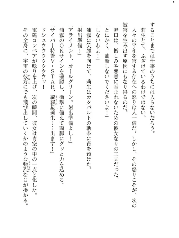 二次元ドリームマガジンVol.129 【ダイアル 黒名ユウ 内田弘樹 タカツキイチ 水坂早希 助三郎 筑摩十幸 高浜太郎 ちゆ 夢崎 稀見理都 セレス龍 ギョイ キツネコパンダヌキ 羽畠 R-man わこー】 サンプル画像
