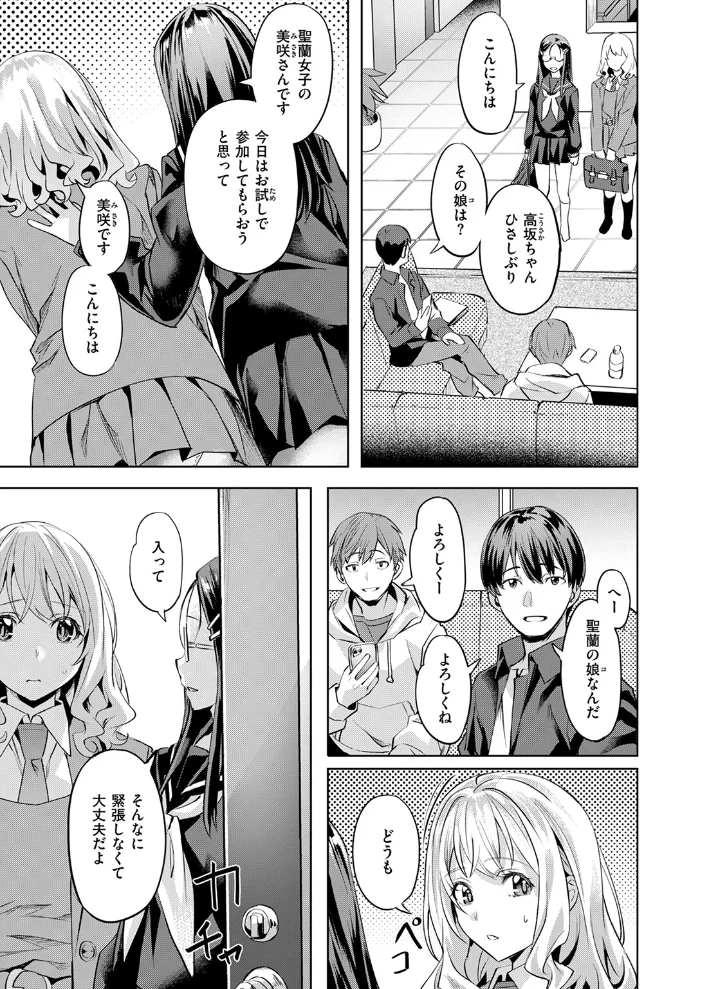 媚熱サークル 【長頼】 サンプル画像