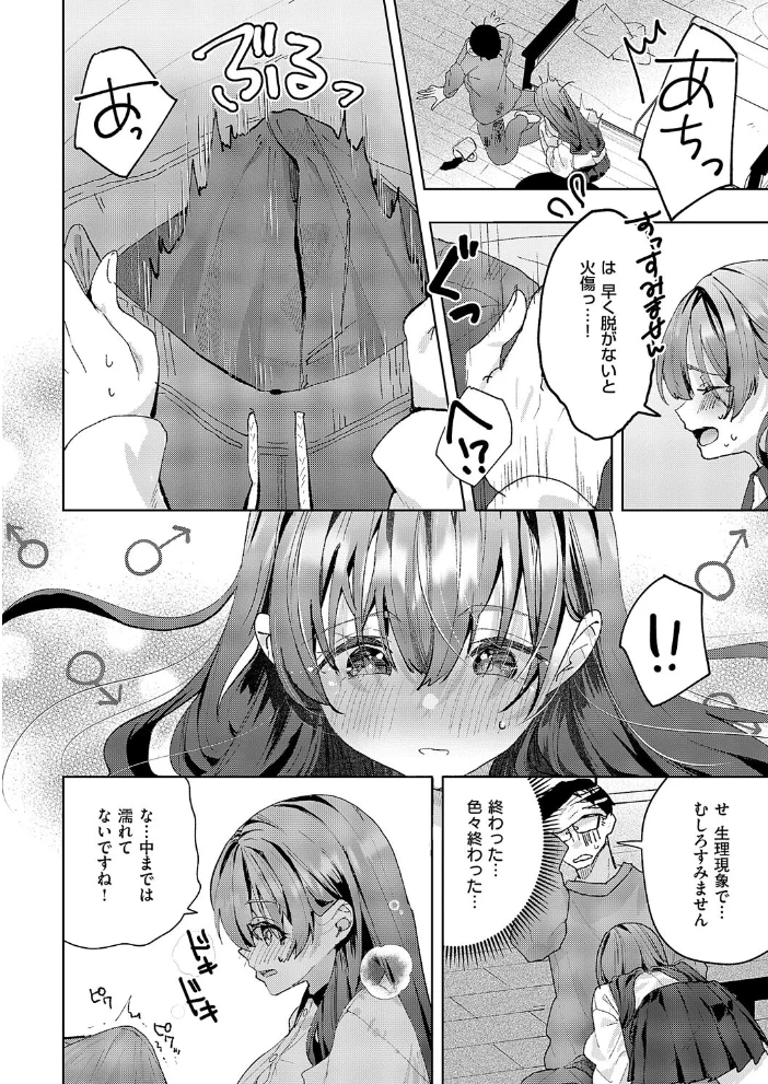 お家、ついてイッていいですか? 【218】 サンプル画像
