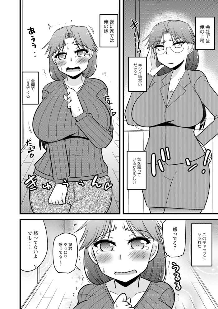 年上カノジョの堕とし方 【神宮小川】 サンプル画像