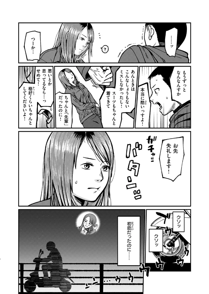 ドアの先の楽園 【すがる春】 サンプル画像