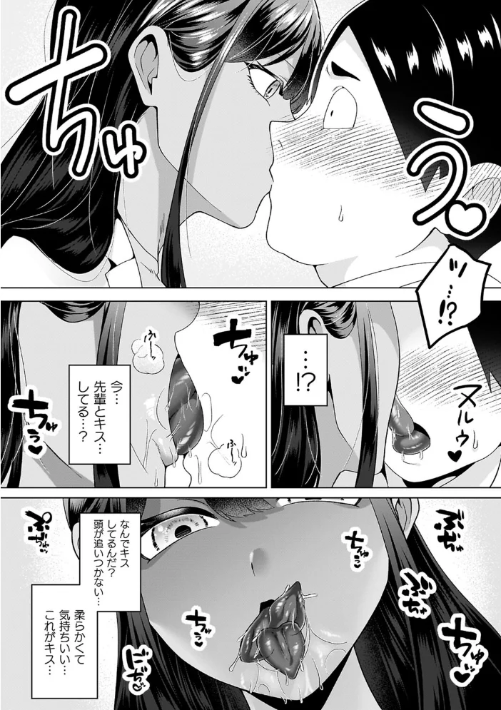あやかしの淫女 【ラララ・ホリディ】 サンプル画像