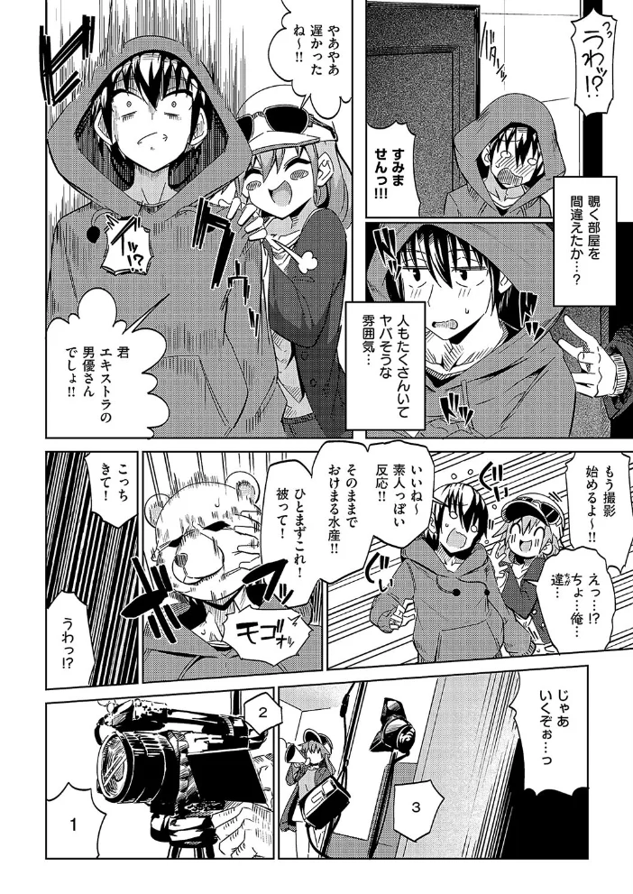 ブラザーコンプセックス 【ねろ太郎。】 サンプル画像