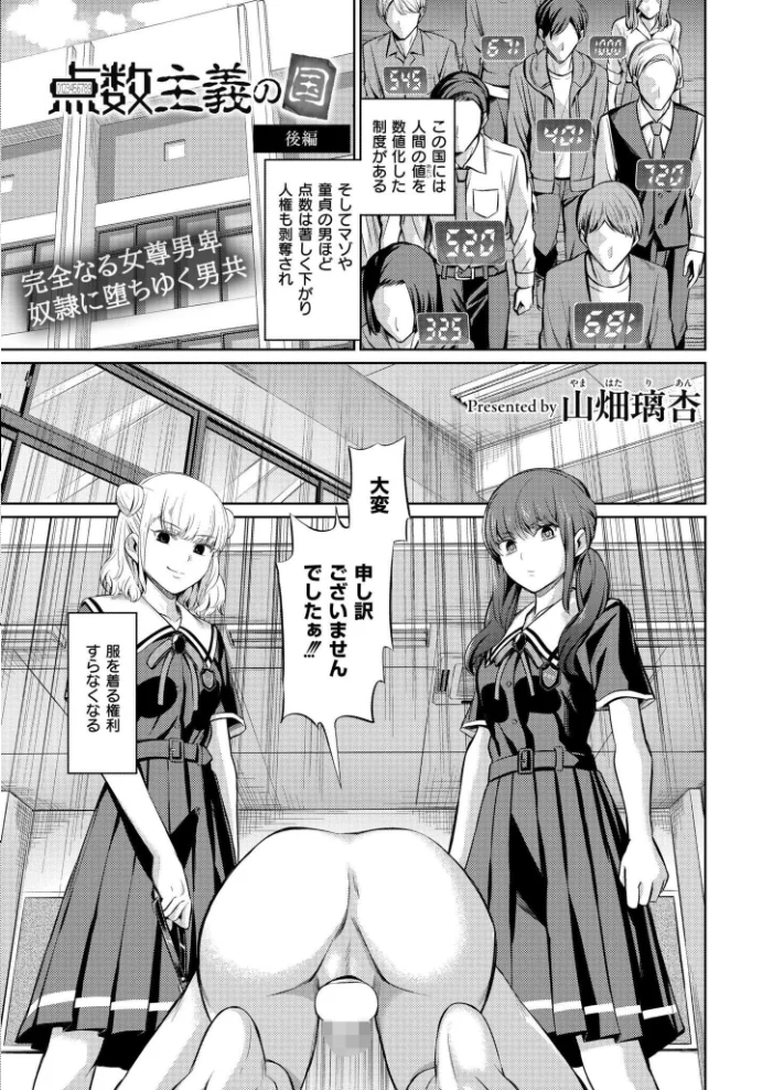 コミックカイエン（快艶） VOL.28 【んめ タカハシルクナ むらいとよ もぐちょび 鬼窪浩久 藤本いくら 山畑璃杏 ひろびー COMIC快艶編集部 アズマヤユキコ やまともち 斧田ばら男 なてぃん 入る とまつ】 サンプル画像